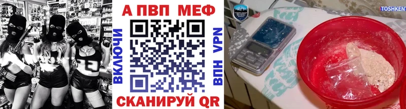 A-PVP СК  Купить закладки  Мытищи 