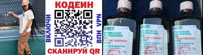 Купить  Мытищи  Кодеин напиток Lean (лин) 