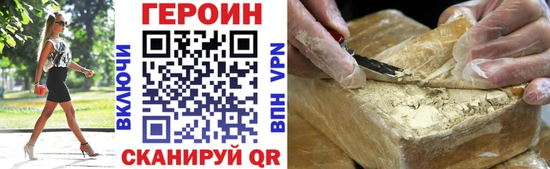 ГЕРОИН Афган  Купить закладки  Мытищи 