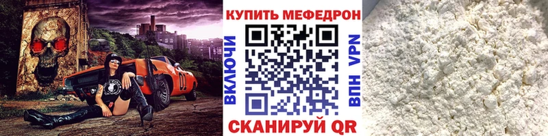 МЯУ-МЯУ mephedrone  Купить где  Мытищи 
