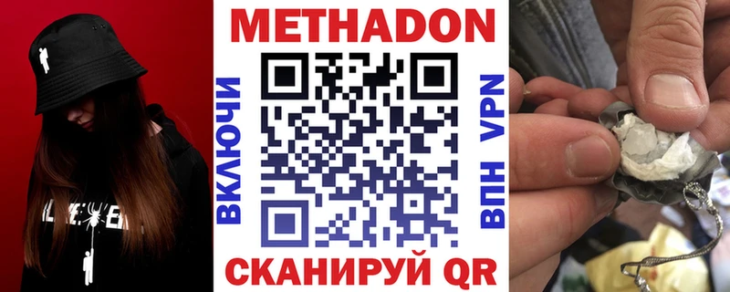 Купить  Мытищи  МЕТАДОН кристалл 